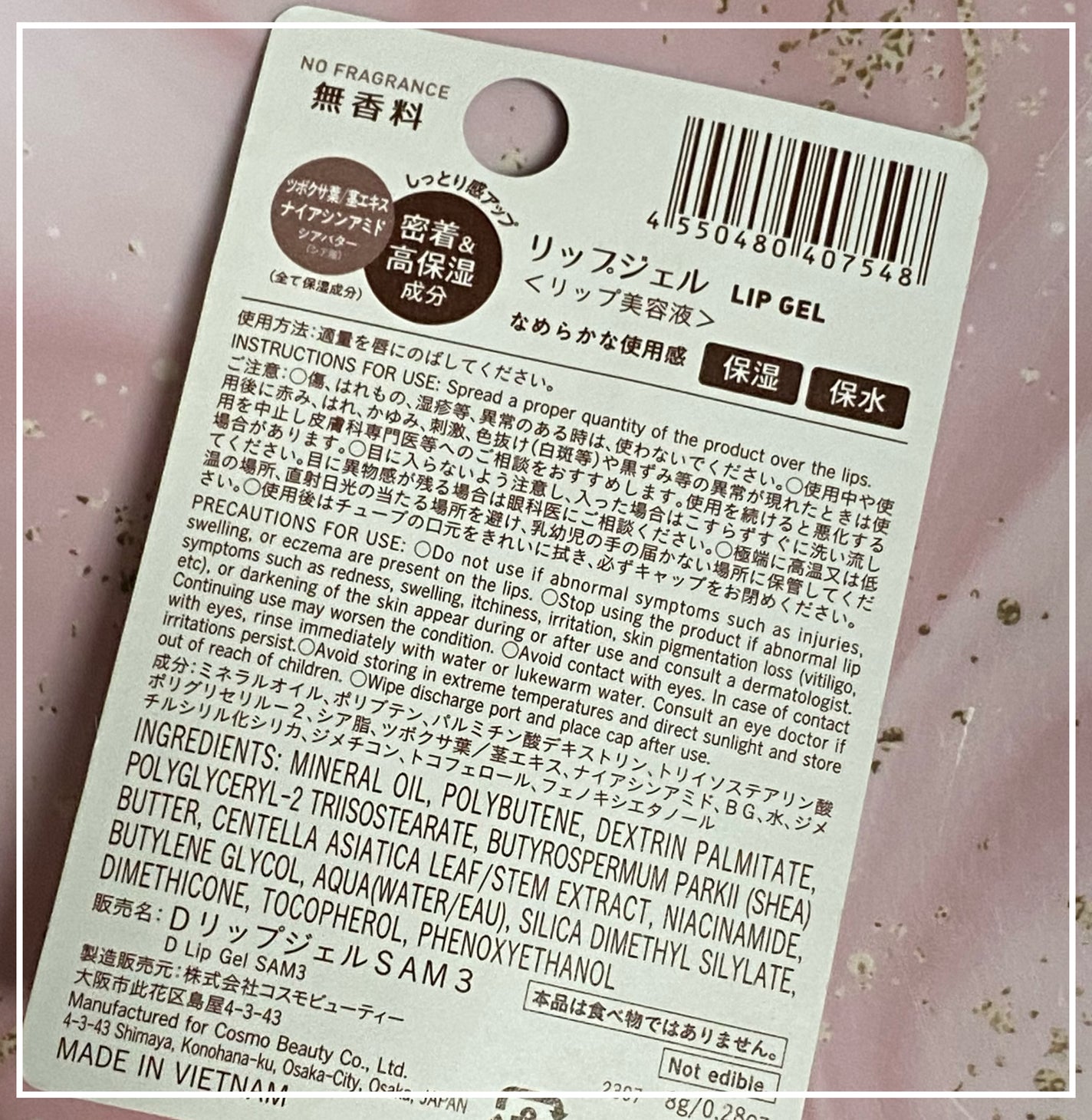 シアバターリップジェル/DAISO/リップ美容液を使ったクチコミ(3枚目)