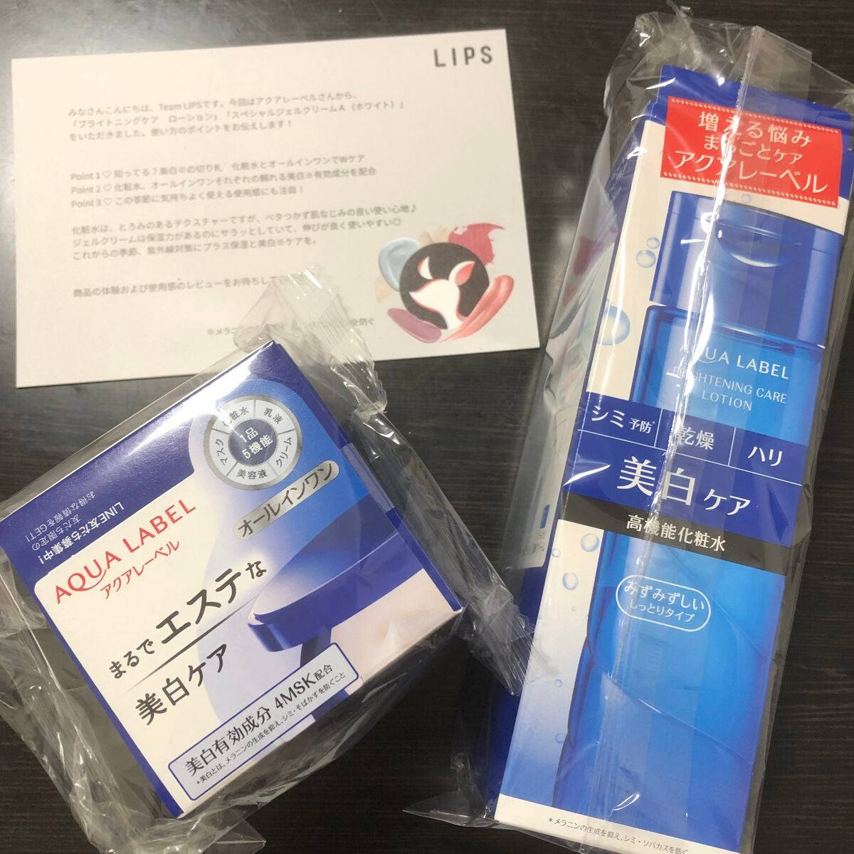 ブライトニングケア ローション M(医薬部外品)/アクアレーベル/化粧水を使ったクチコミ(1枚目)