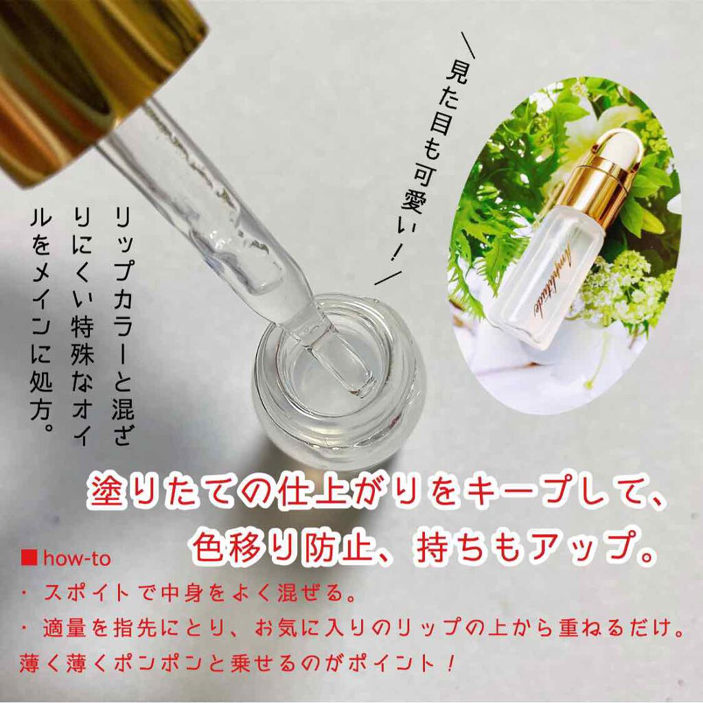 クリア リップコート/Amplitude/リップオイルを使ったクチコミ(2枚目)