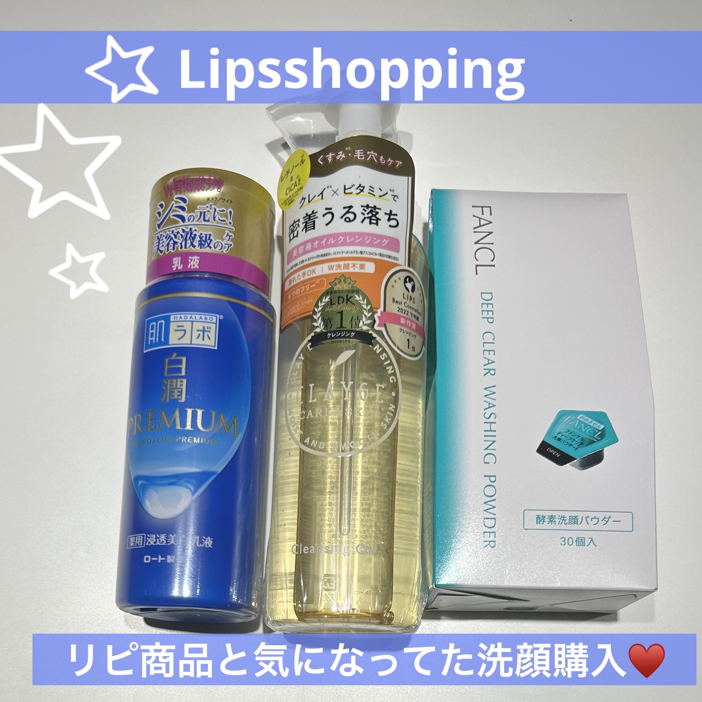 白潤プレミアム 薬用浸透美白乳液/肌ラボ/乳液を使ったクチコミ（1枚目）