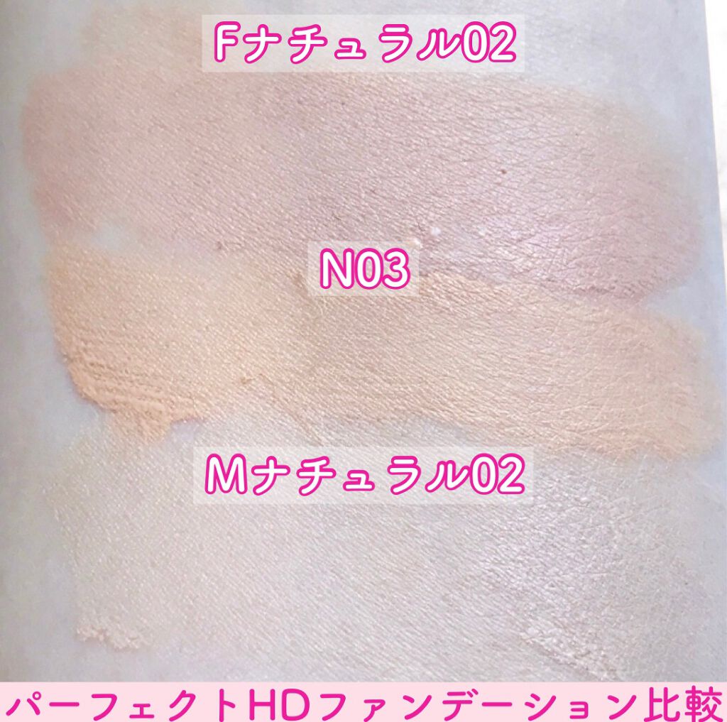 パーフェクトHDファンデーション/COSCOS/リキッドファンデーションを使ったクチコミ(6枚目)