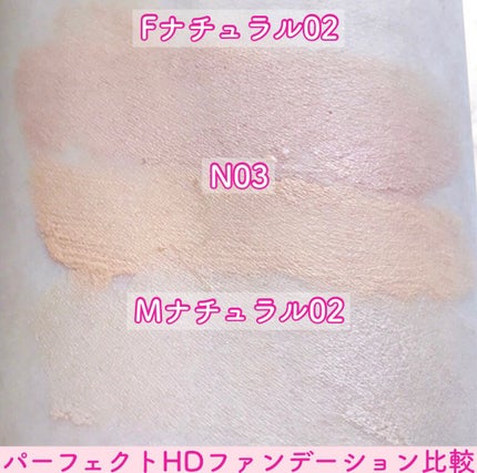 パーフェクトHDファンデーション/COSCOS/リキッドファンデーションを使ったクチコミ(6枚目)