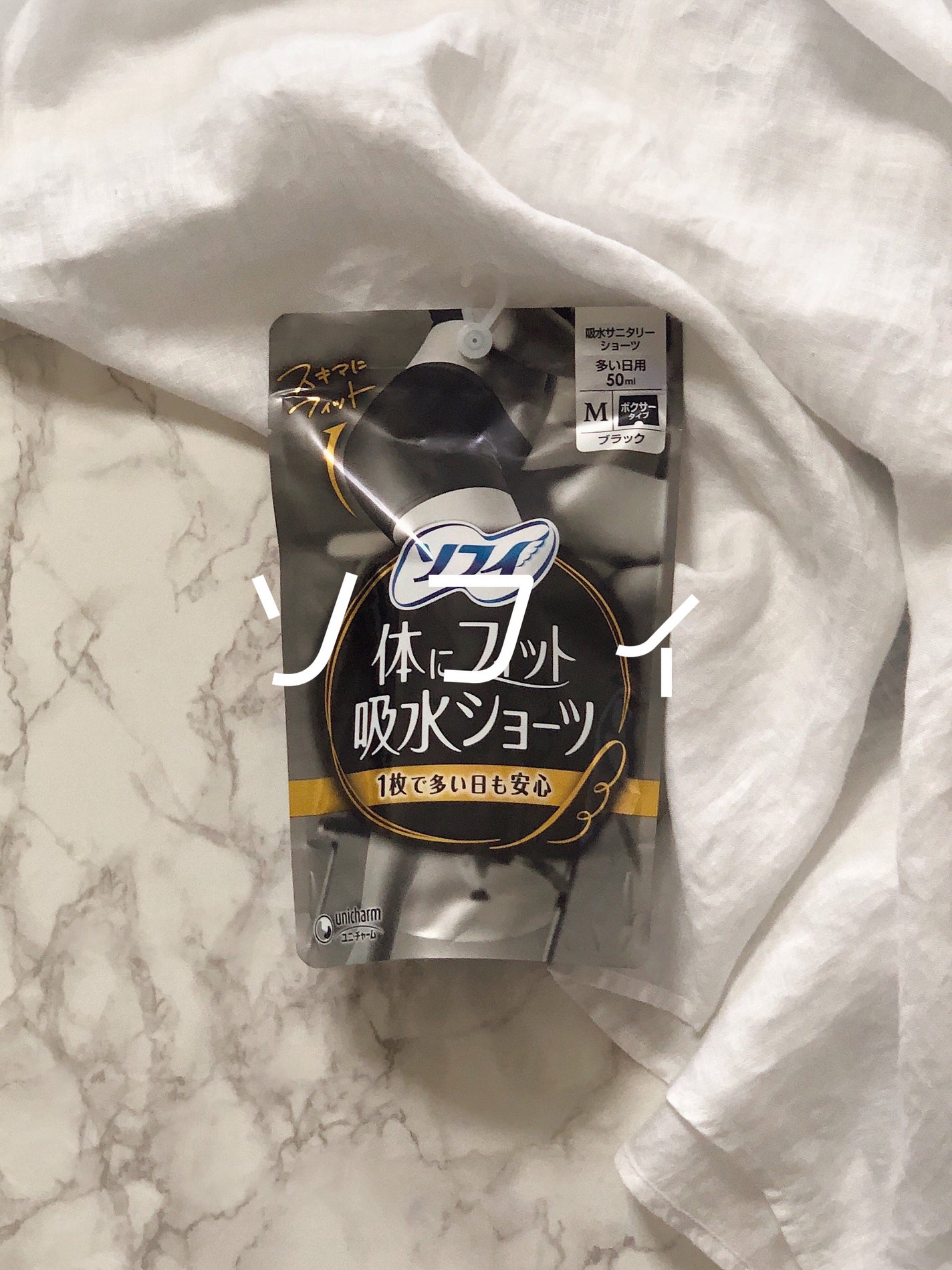 ソフィ 体にフィット吸水ショーツ/ソフィ/その他生理用品を使ったクチコミ(1枚目)