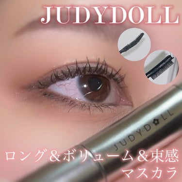 JUDYDOLL 立体卷翘金属钢管睫毛のクチコミ「JUDYDOLL まんがアイマスカラ📖´-

1本で3種類のコーム！
(ロング、ボリューム、カ.....」（1枚目）