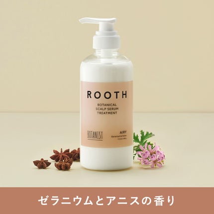 ルース ボタニカルスカルプセラム シャンプー・トリートメント(ストレート)/BOTANIST/市販シャンプーを使ったクチコミ(4枚目)