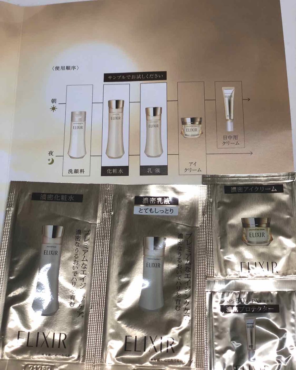 エリクシール エンリッチド アイクリーム CB/エリクシール/アイケア・アイクリームを使ったクチコミ(4枚目)