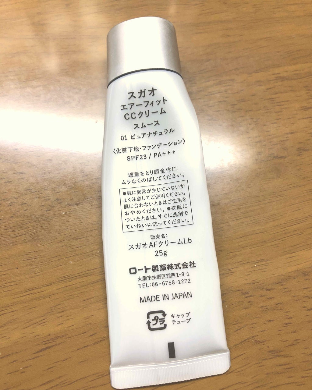 エアーフィット CCクリーム/SUGAO®/CCクリームを使ったクチコミ(2枚目)