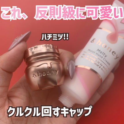 ã¢ã³ããããŒãã¡ã«ãã£ã¢ã€ã¹ã ãã³ãã¯ãªãŒã /&honey/ãã³ãã¯ãªãŒã ã䜿ã£ãã¯ãã³ãïŒ8æç®ïŒ