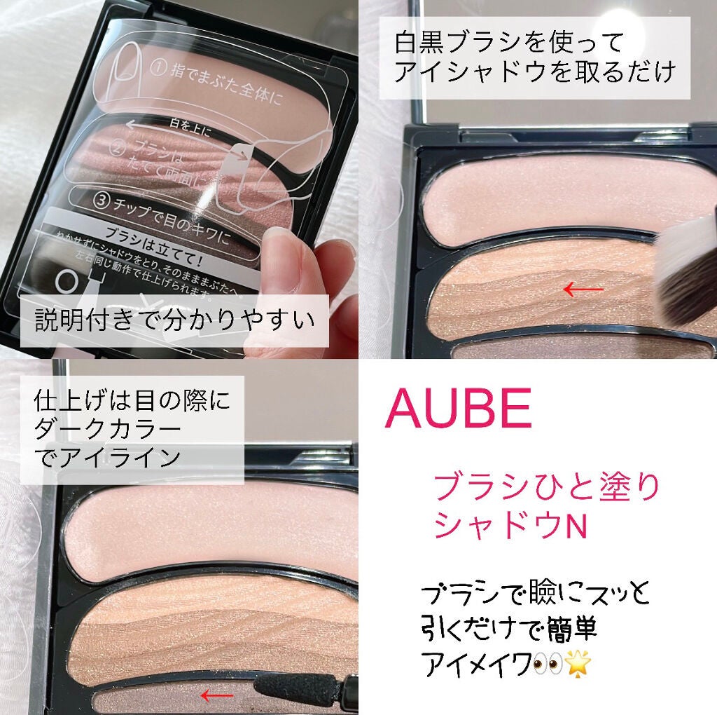 ブラシひと塗りシャドウ/オーブ/アイシャドウパレットを使ったクチコミ(1枚目)