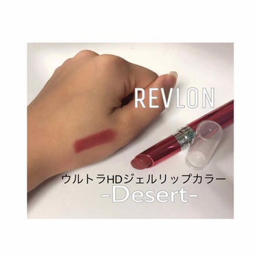 ウルトラ HD ジェル リップカラー/REVLON/口紅を使ったクチコミ（3枚目）