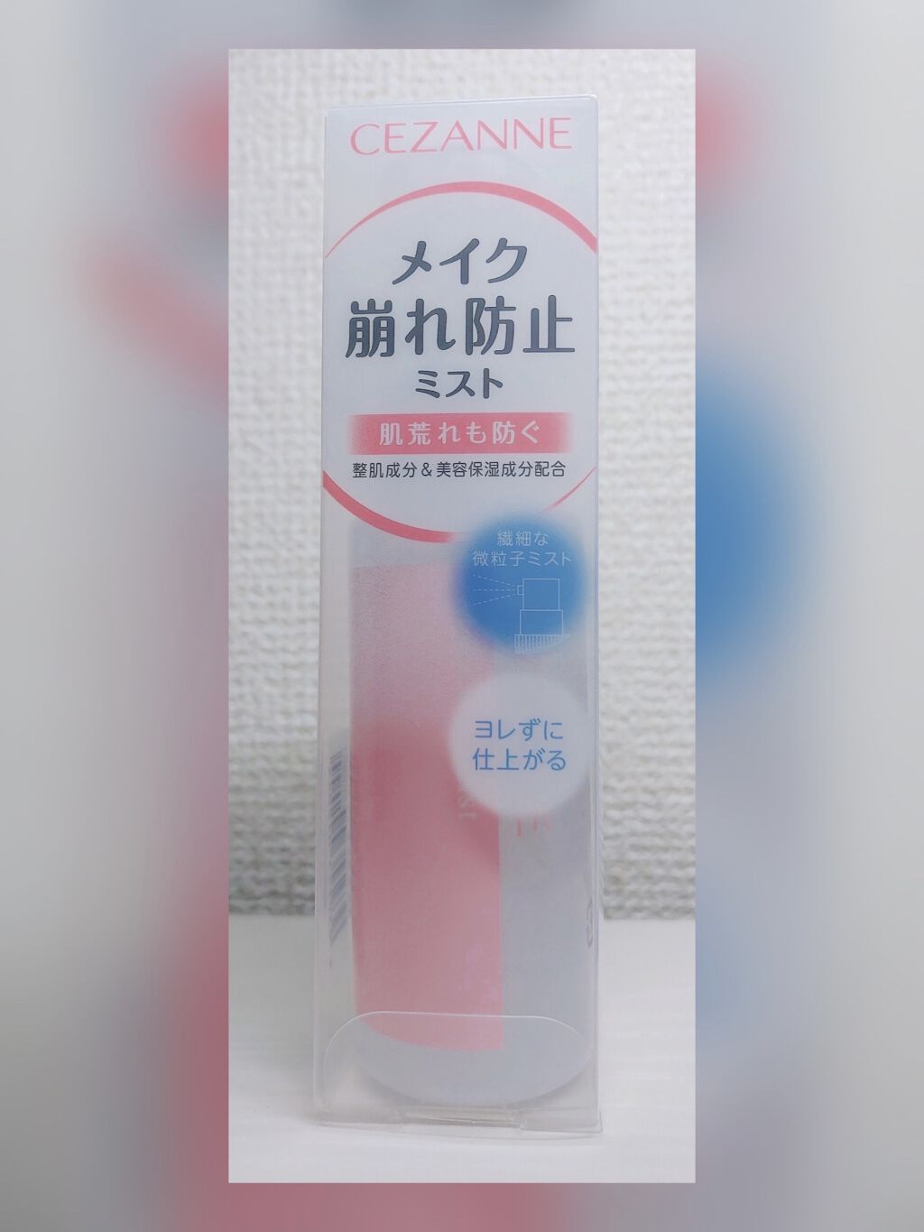 皮脂テカリ防止下地/CEZANNE/化粧下地を使ったクチコミ（3枚目）