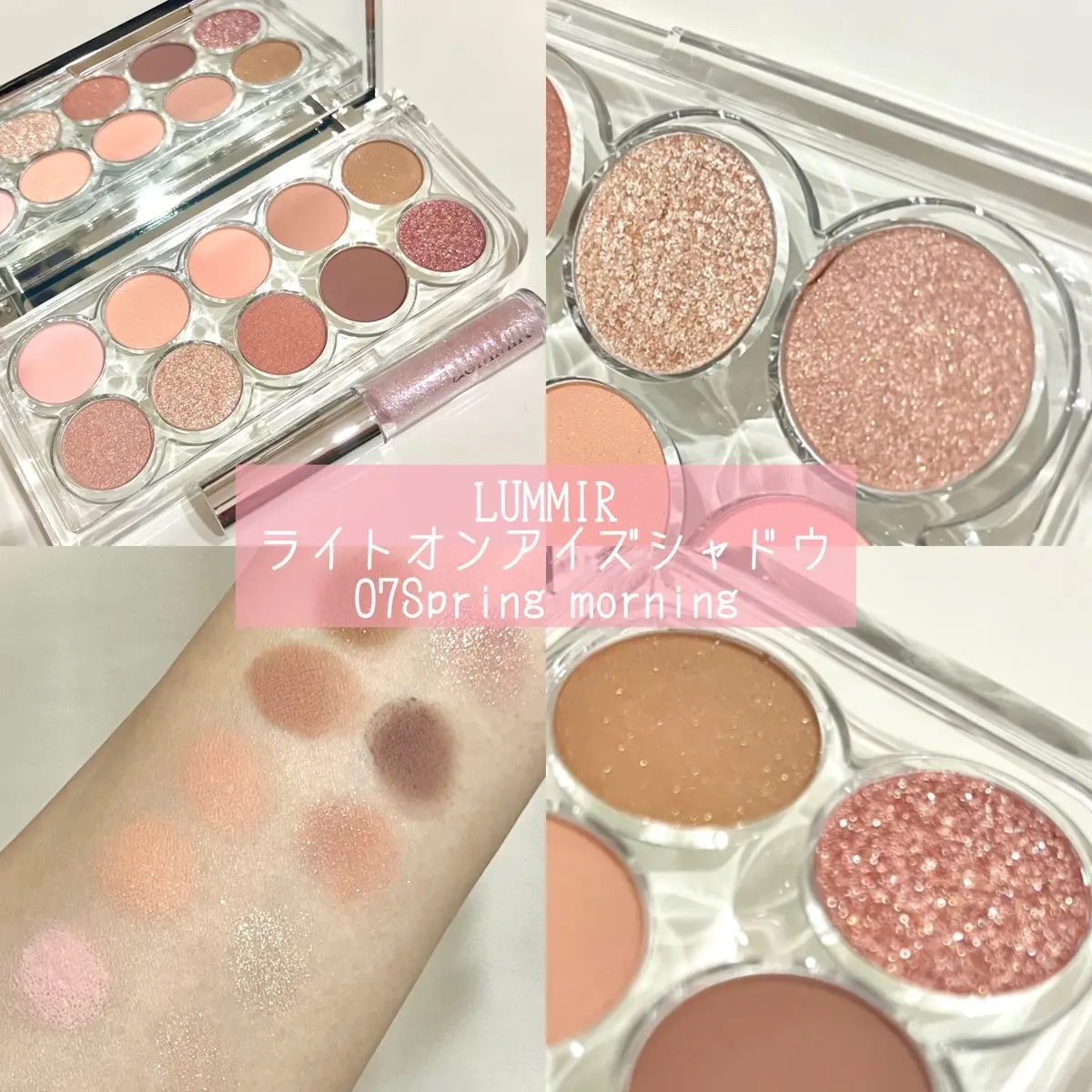ライトオンアイズシャドウパレット/ルミル/アイシャドウパレットを使ったクチコミ（1枚目）