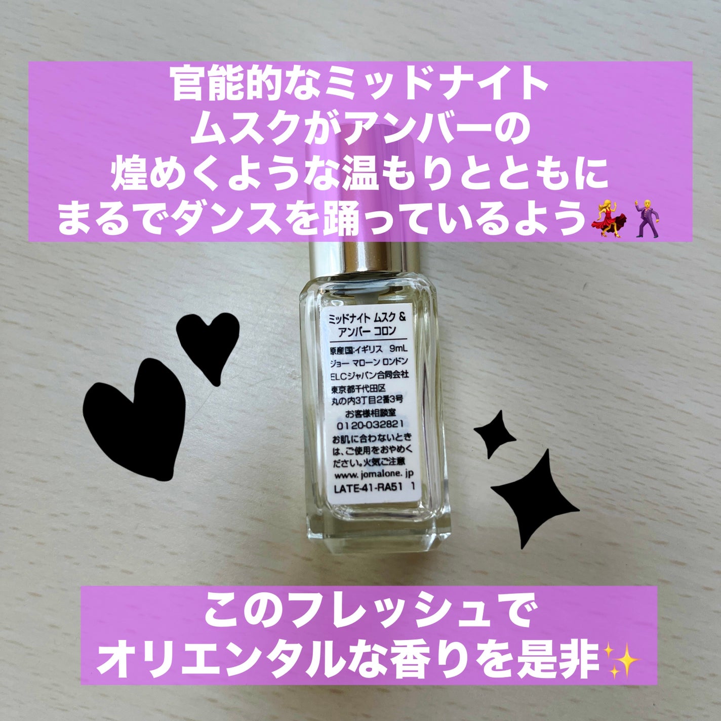 試してみた】ミッドナイト ムスク & アンバー コロン Jo MALONE 試してみた】ミッドナイト ムスク & アンバー コロン Jo MALONE