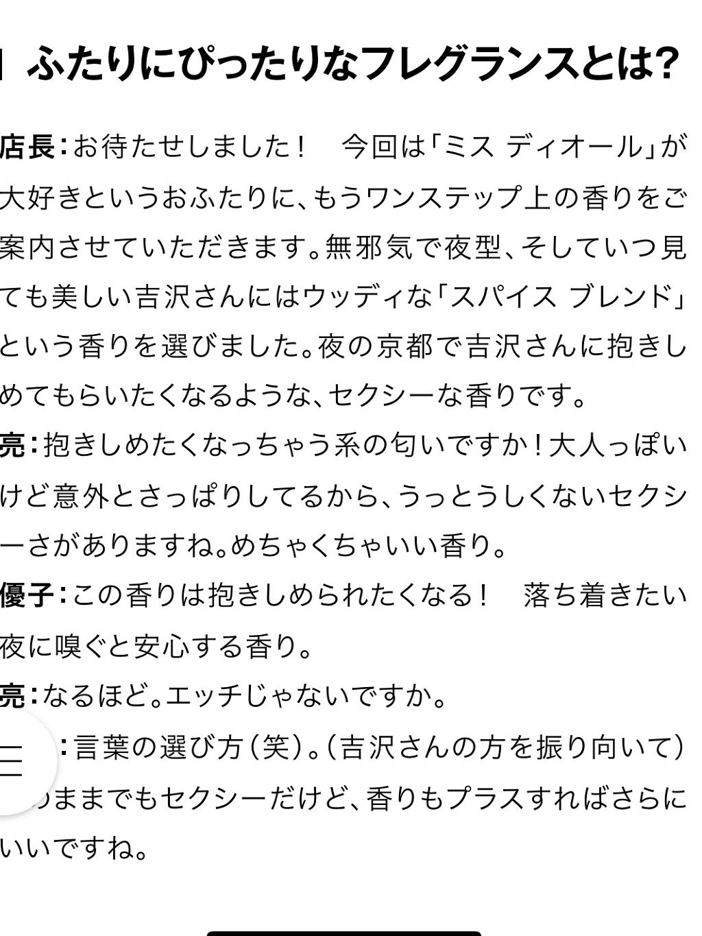 ラ コレクシオン プリヴェ クリスチャン ディオール スパイス ブレンド オードゥ パルファン/Dior/香水(その他)を使ったクチコミ（3枚目）