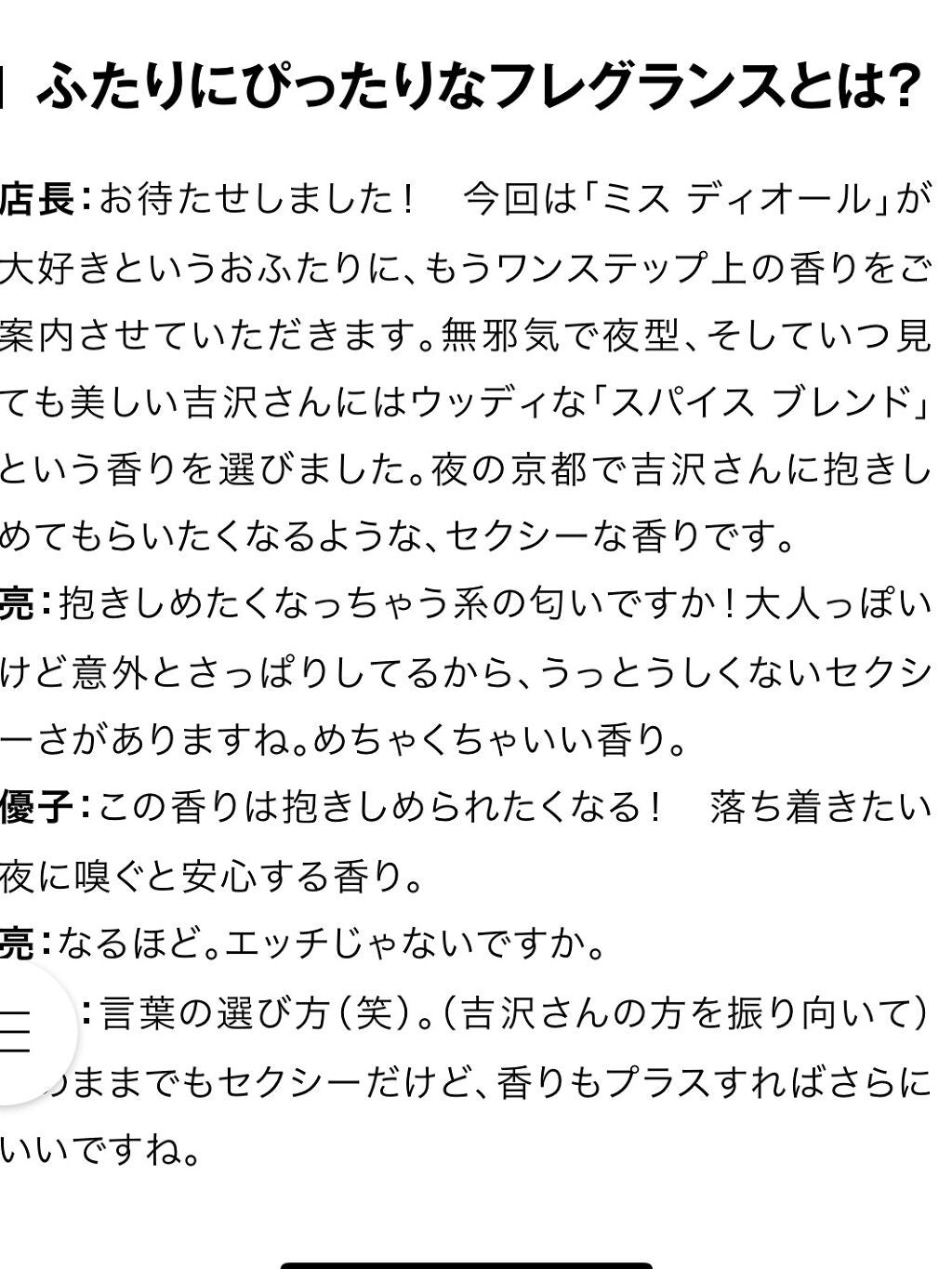 ラ コレクシオン プリヴェ クリスチャン ディオール スパイス ブレンド オードゥ パルファン/Dior/香水(その他)を使ったクチコミ(3枚目)