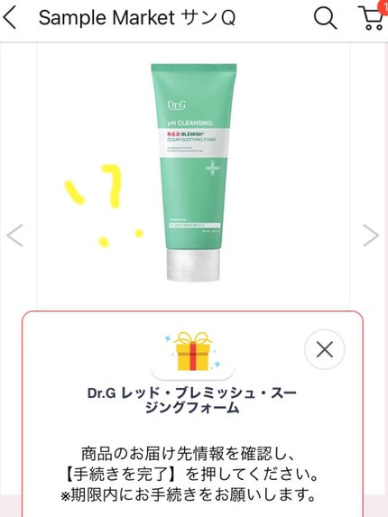 弱酸性レッドブレミッシュクリアスージングフォーム/Dr.G/洗顔フォームを使ったクチコミ(1枚目)