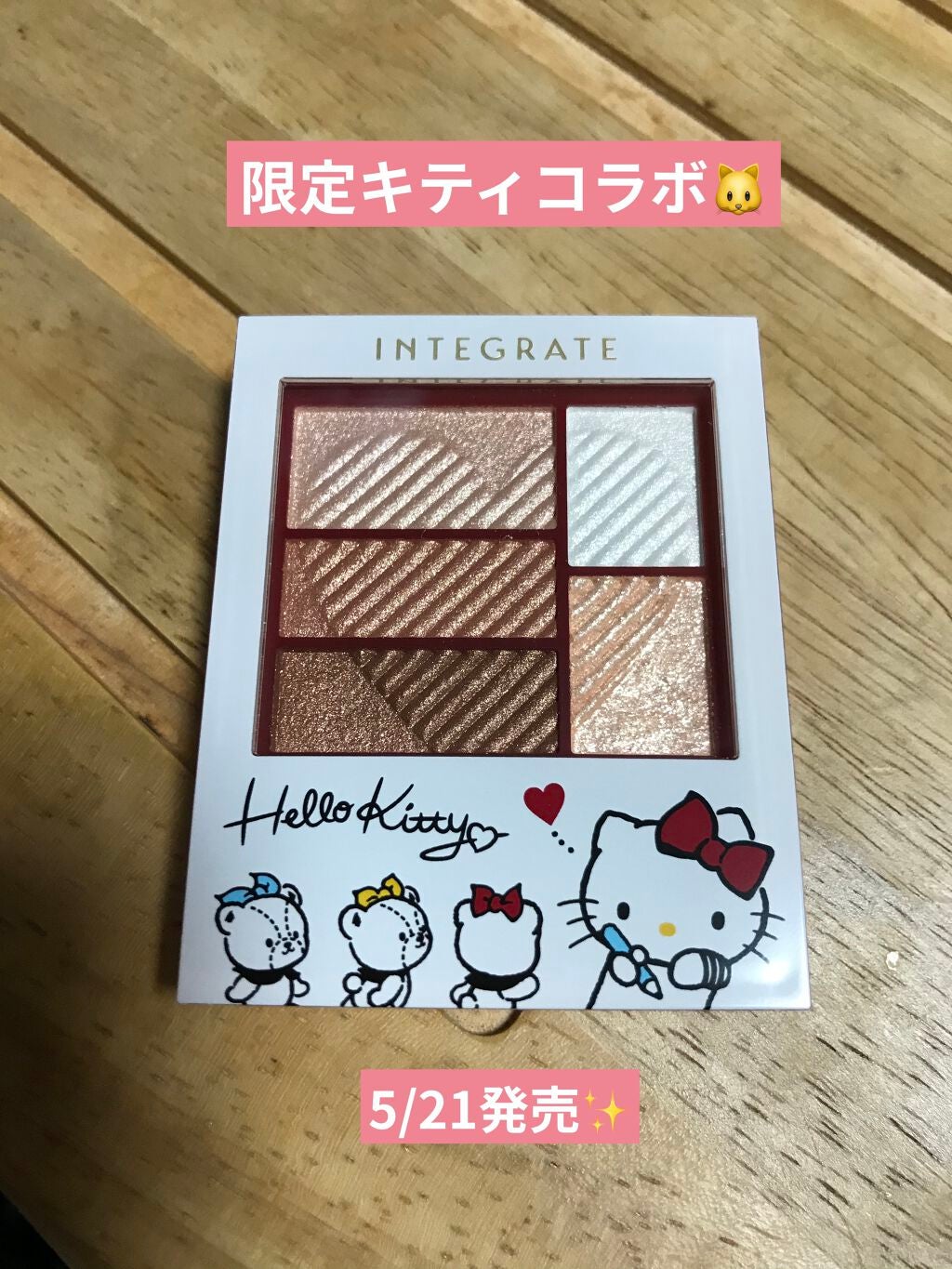 トリプルレシピアイズ/インテグレート/アイシャドウパレットを使ったクチコミ(1枚目)