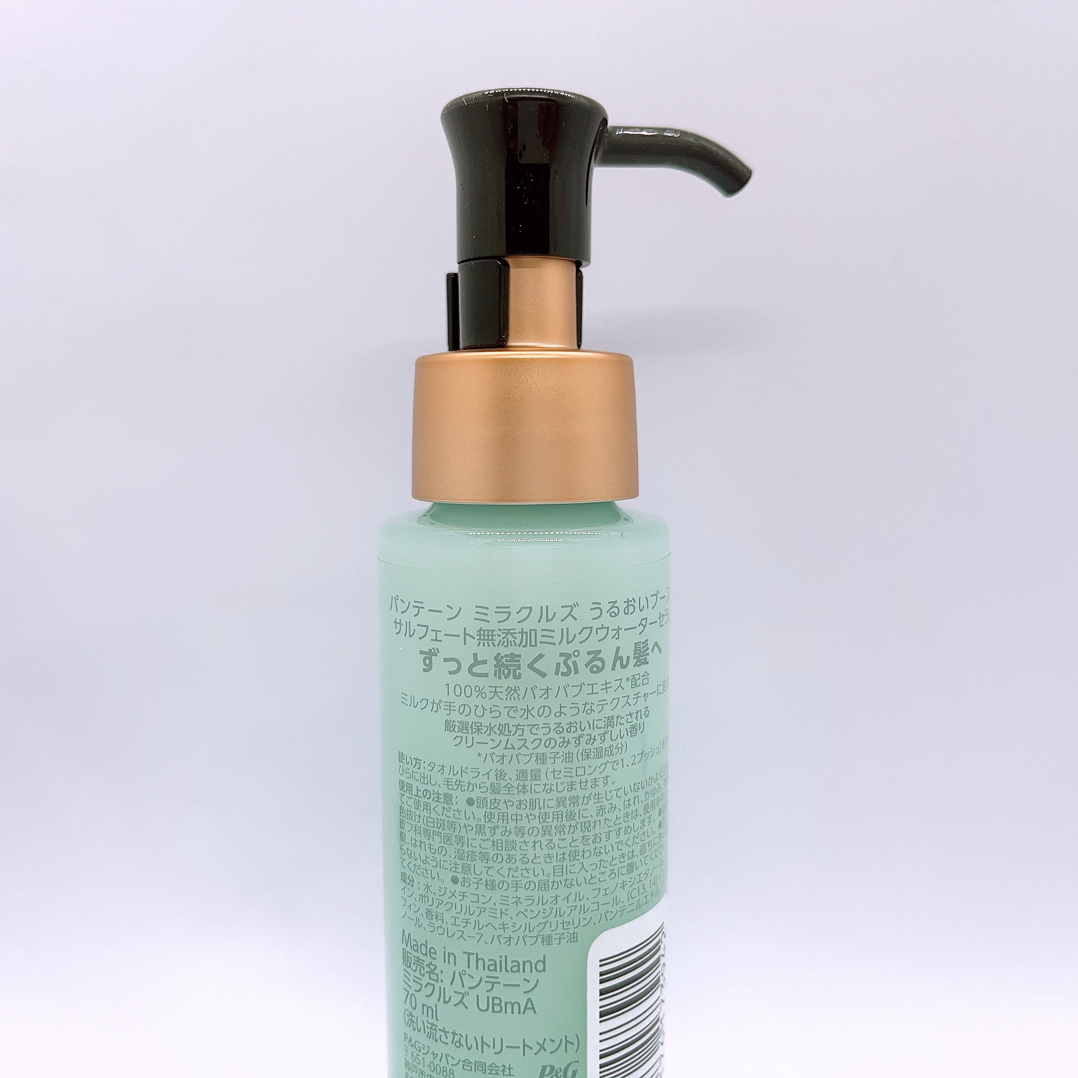 ミラクルズ うるおいブーストミルクウォーターセラム/パンテーン/アウトバストリートメントを使ったクチコミ（2枚目）