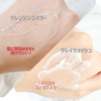 クレイウォッシュ/ボタニズム /洗顔フォームを使ったクチコミ(2枚目)