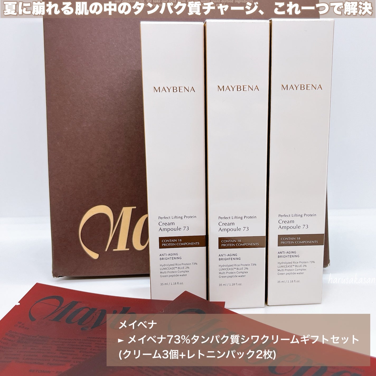 73シワクリーム/MAYBENA/フェイスクリームを使ったクチコミ(2枚目)