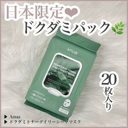 ドクダミトナーデイリーシートマスク/Anua/シートマスク・パックを使ったクチコミ(1枚目)