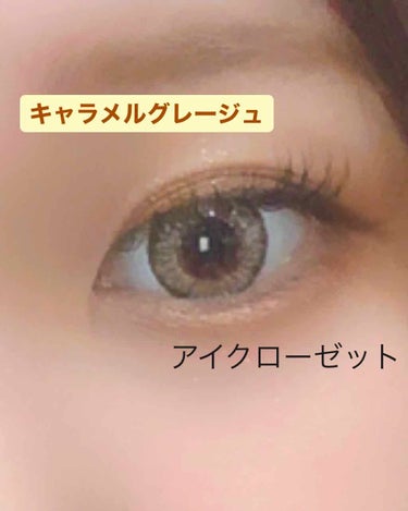 eye closet １day SweetSeries（アイクローゼットワンデー スウィートシリーズ）/EYE CLOSET/ワンデー（１DAY）カラコンを使ったクチコミ（1枚目）