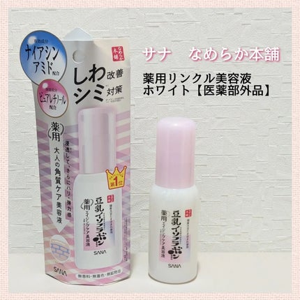 なめらか本舗 薬用リンクル美容液 ホワイト/なめらか本舗/美容液を使ったクチコミ(3枚目)