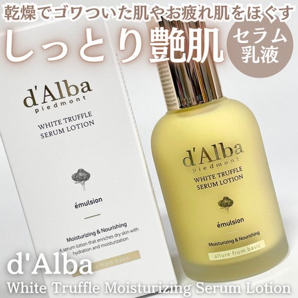 モイスチャーライジングセラムローション/ダルバ/乳液を使ったクチコミ(1枚目)