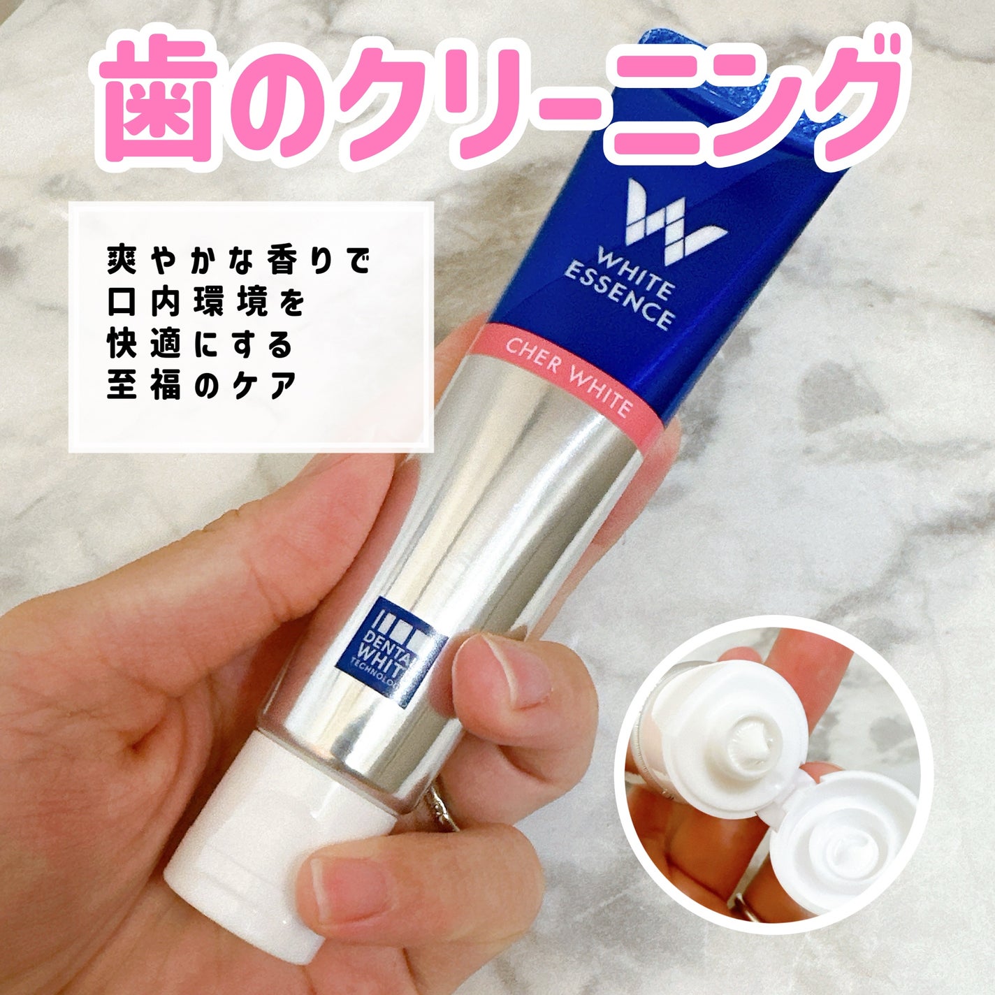 シェールホワイト/ホワイトエッセンス/歯磨き粉を使ったクチコミ(3枚目)