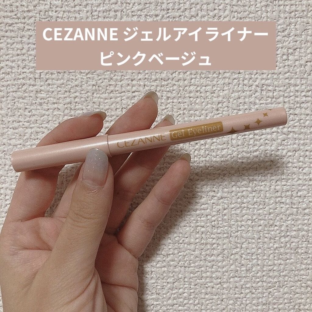ジェルアイライナー/CEZANNE/ジェルアイライナーを使ったクチコミ（1枚目）