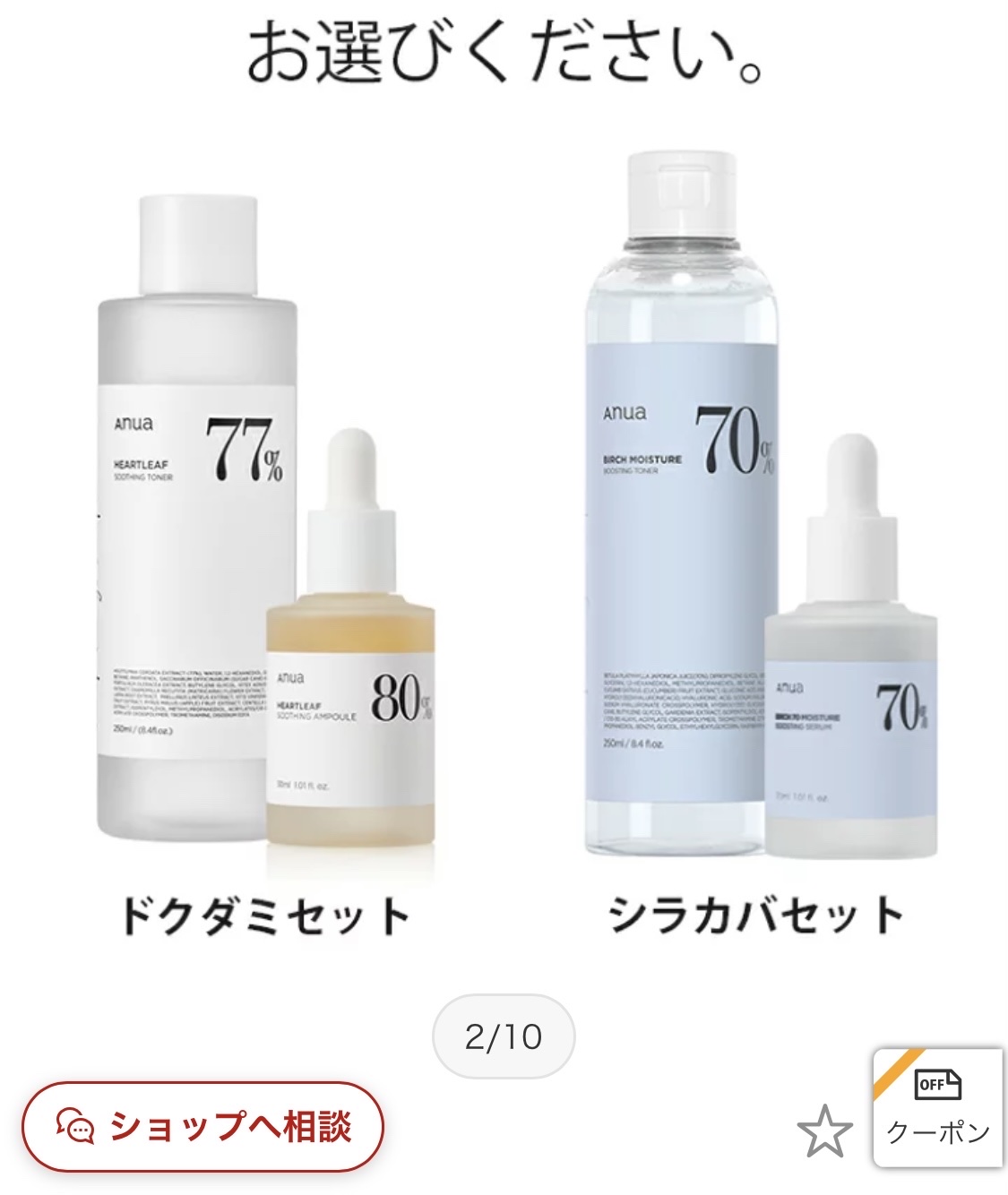 シラカバモイスチャーマスクパック/Anua/シートマスク・パックを使ったクチコミ（2枚目）