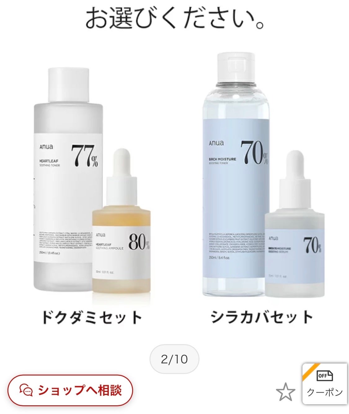 ドクダミ 77 スージングトナー/Anua/化粧水を使ったクチコミ(2枚目)