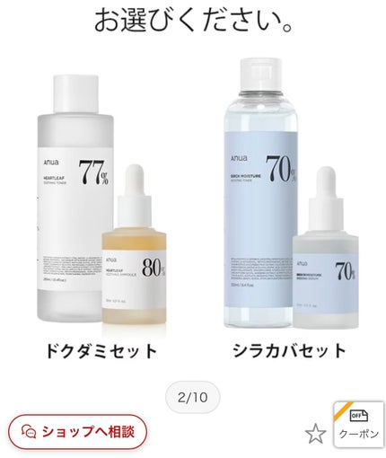 ドクダミ80%スージングアンプル/Anua/美容液を使ったクチコミ(2枚目)