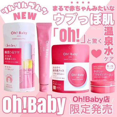 Oh!Baby モイストハンドクリーム/ハウス オブ ローゼ/ハンドクリームを使ったクチコミ（1枚目）