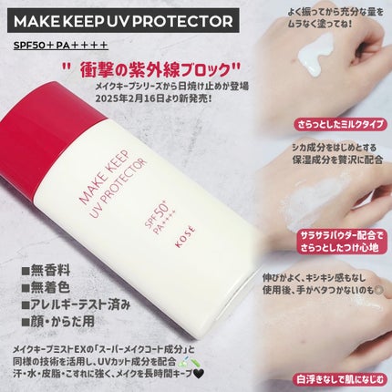 メイク キープ ミストEX +/コーセーコスメニエンス/ミスト状化粧水を使ったクチコミ(3枚目)