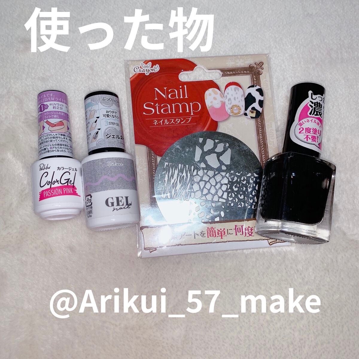 AT濃密グラマラス/セリア/マニキュアを使ったクチコミ(3枚目)