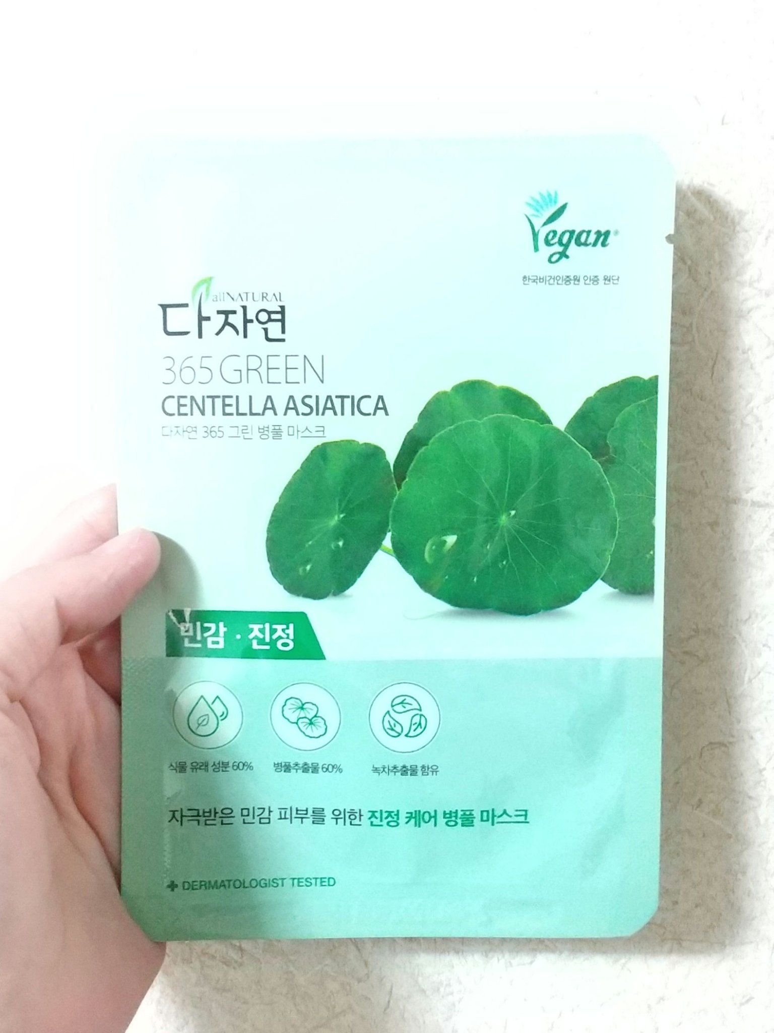 365 GREEN バランスコントロールマスク/allNATURAL/シートマスク・パックを使ったクチコミ（1枚目）