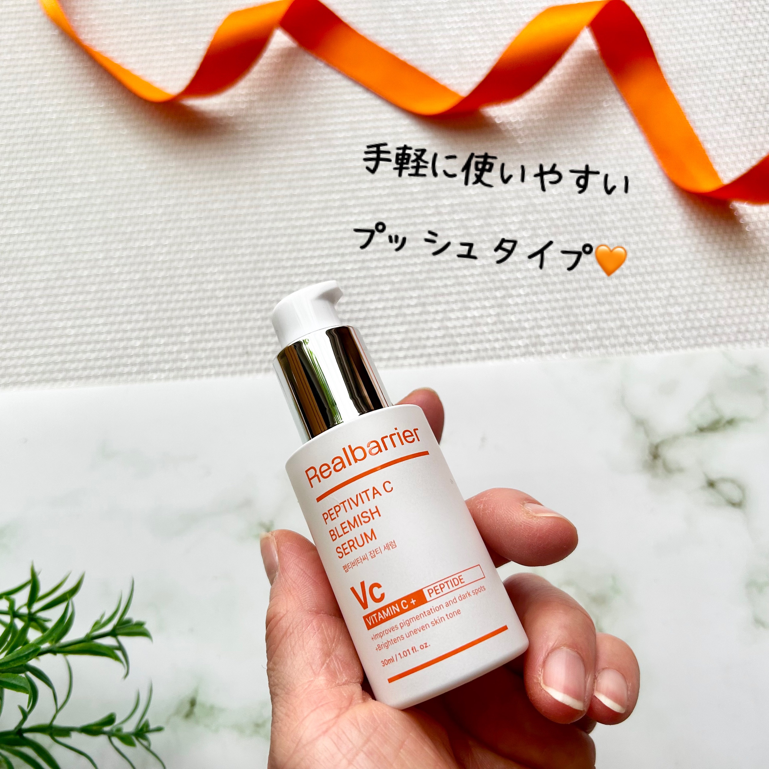 ペプチビタC ブレミッシュセラム/Real Barrier/美容液を使ったクチコミ（3枚目）