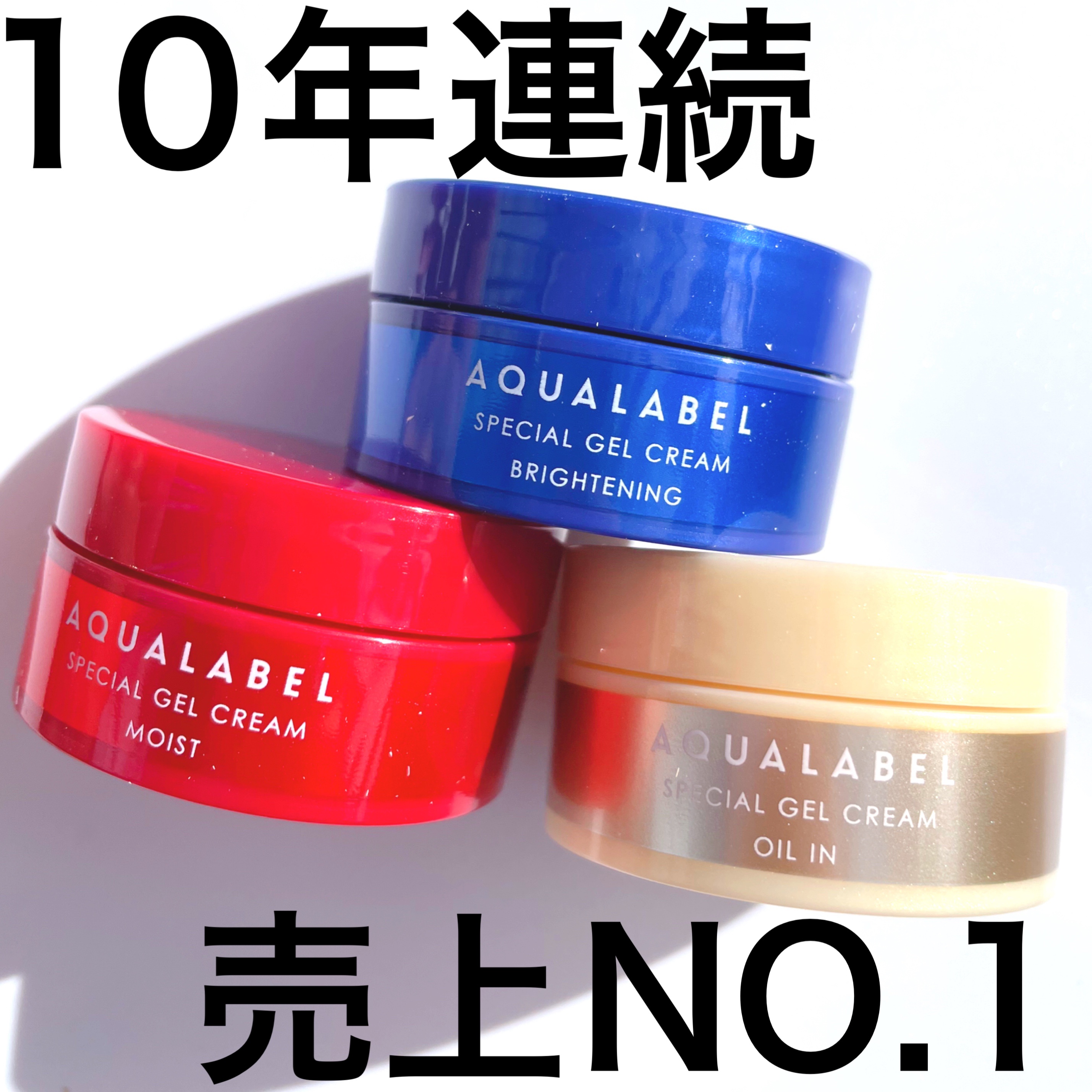 スペシャルジェルクリーム EX(モイスト)/アクアレーベル/オールインワン化粧品を使ったクチコミ（1枚目）