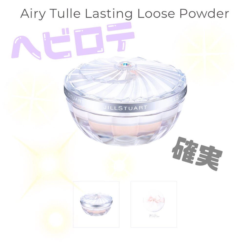 ジルスチュアート ルースパウダー N 02 ルーセント/JILL STUART/ルースパウダーを使ったクチコミ（1枚目）