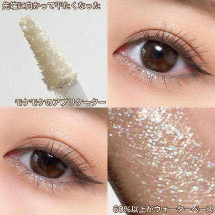 ライトキャッチャーリキッドグリッター/Flynn/グリッターを使ったクチコミ(5枚目)