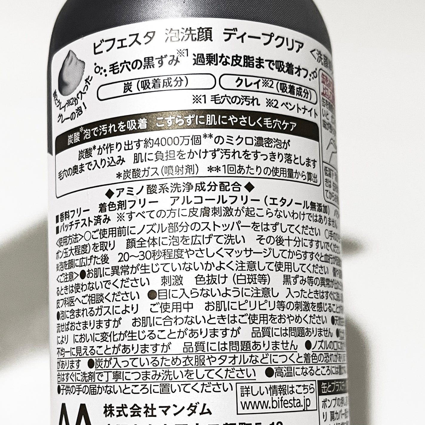 泡洗顔 ディープクリア/ビフェスタ/泡洗顔を使ったクチコミ(4枚目)