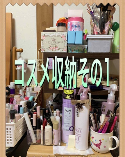 3段åŒã¯ãªã¢ãŒã±ãŒã¹/DAISO/ãã®ä»åç²§å°ç©ã䜿ã£ãã¯ãã³ãïŒ1æç®ïŒ