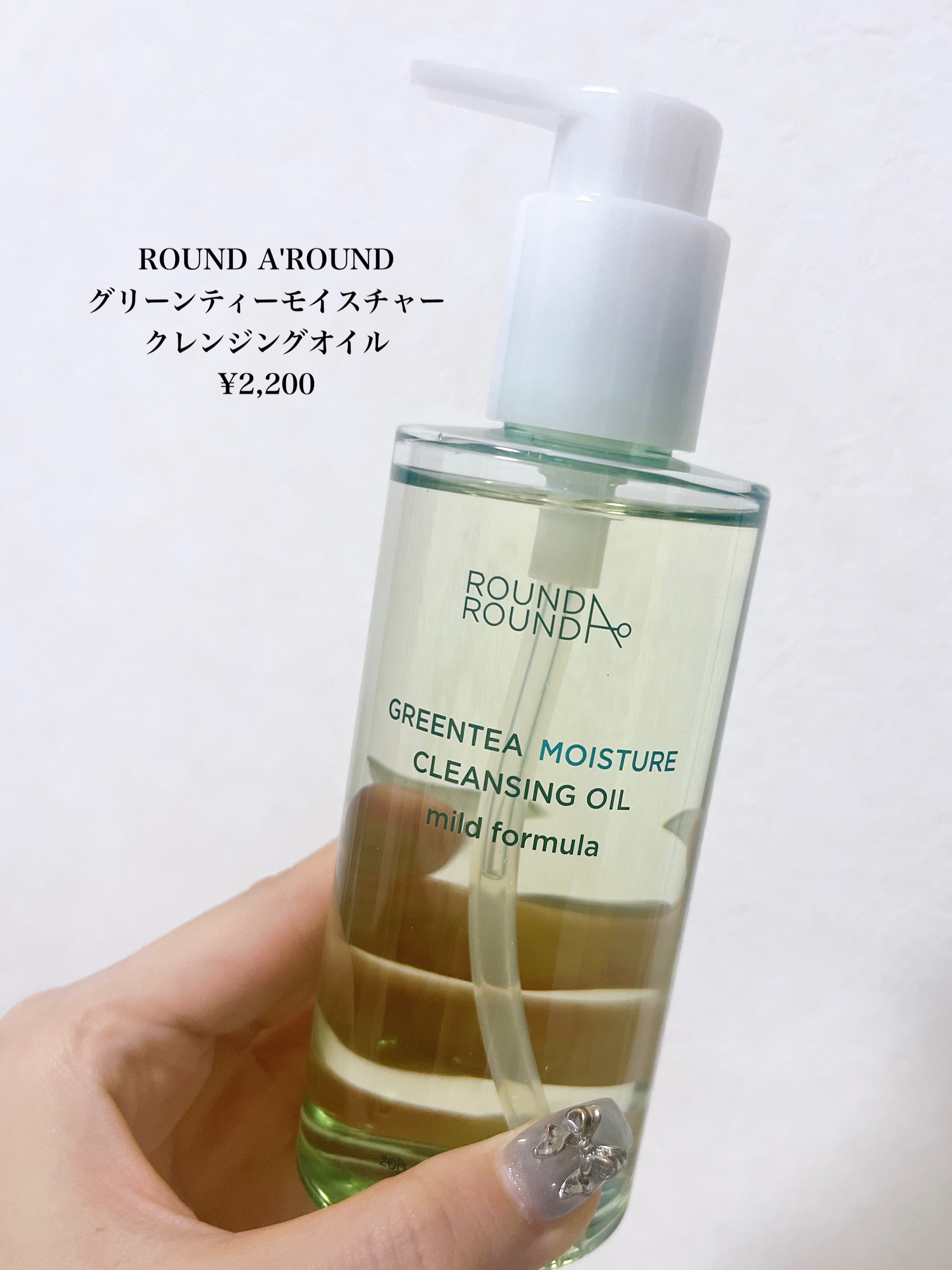 ラウンドアラウンド グリーンティーモイスチャークレンジングオイルのクチコミ「⭐️ ROUND A'ROUND 
グリーンティーモイスチャークレンジングオイル
¥2,200.....」（2枚目）