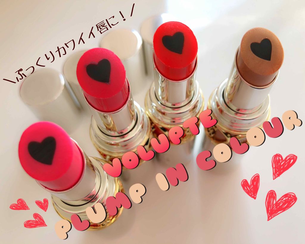 ヴォリュプテ プランプインカラー 7 (限定) フュリアス ゴールド/YVES SAINT LAURENT BEAUTE/口紅を使ったクチコミ（1枚目）