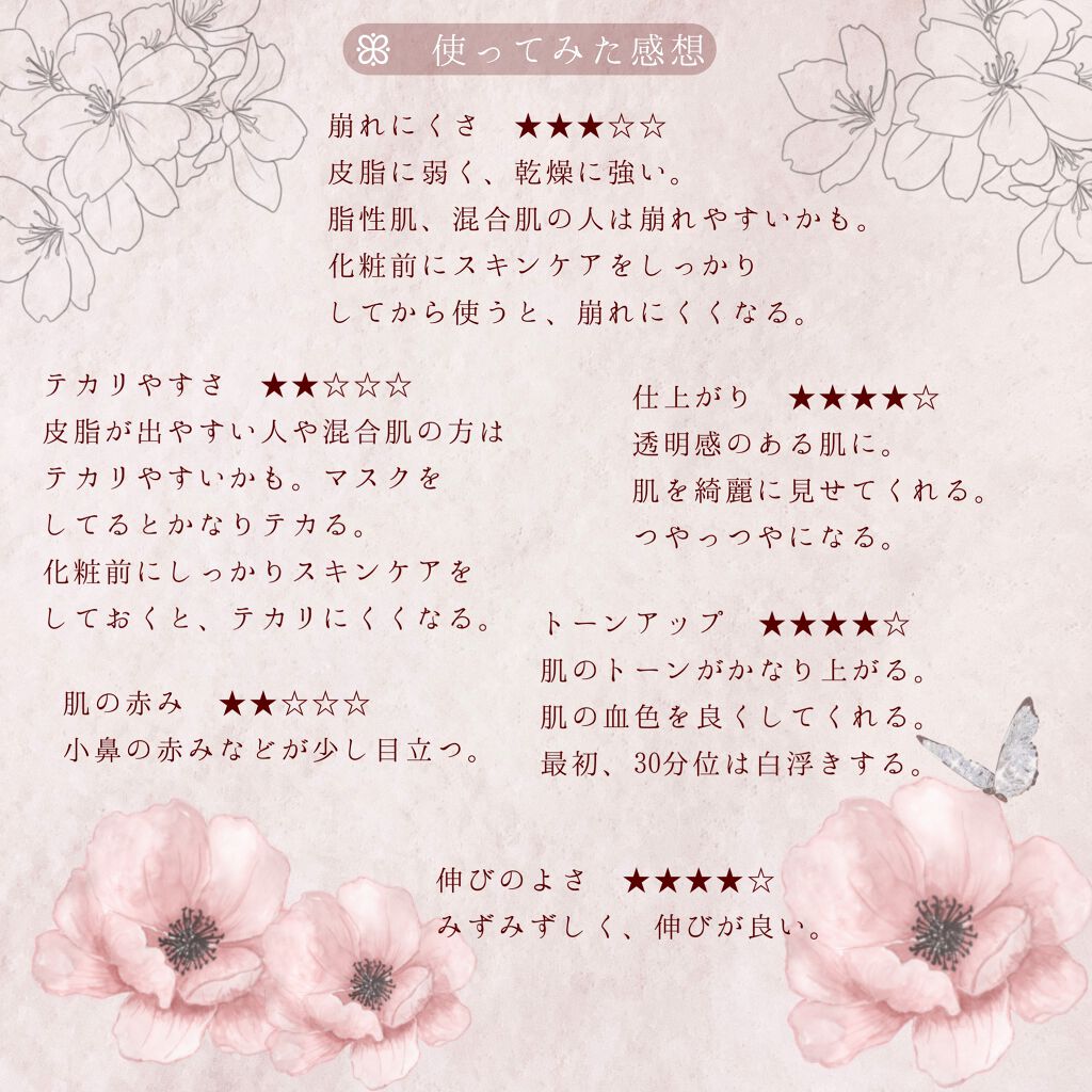 UVイデア XL プロテクショントーンアップ ローズ/ラ ロッシュ ポゼ/日焼け止めクリームを使ったクチコミ(3枚目)