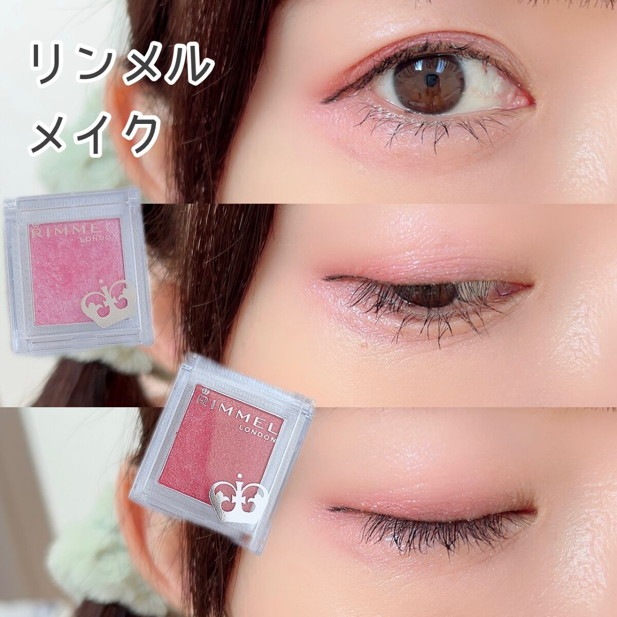 プリズム パウダーアイカラー 033 ストロベリーレッド/リンメル ロンドン/単色アイシャドウを使ったクチコミ（1枚目）