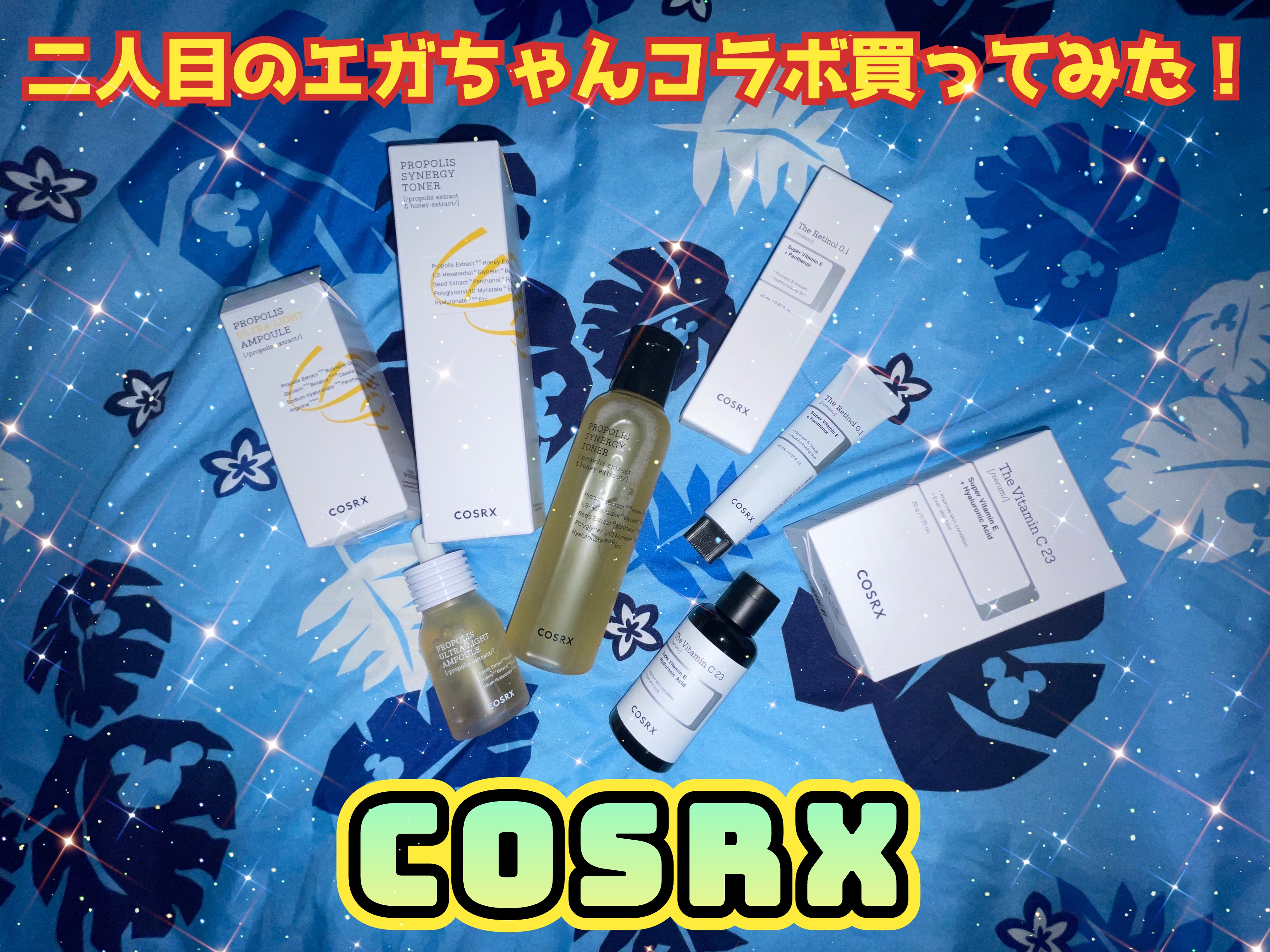 フルフィットプロポリスウルトラライトアンプル /COSRX/美容液を使ったクチコミ（1枚目）