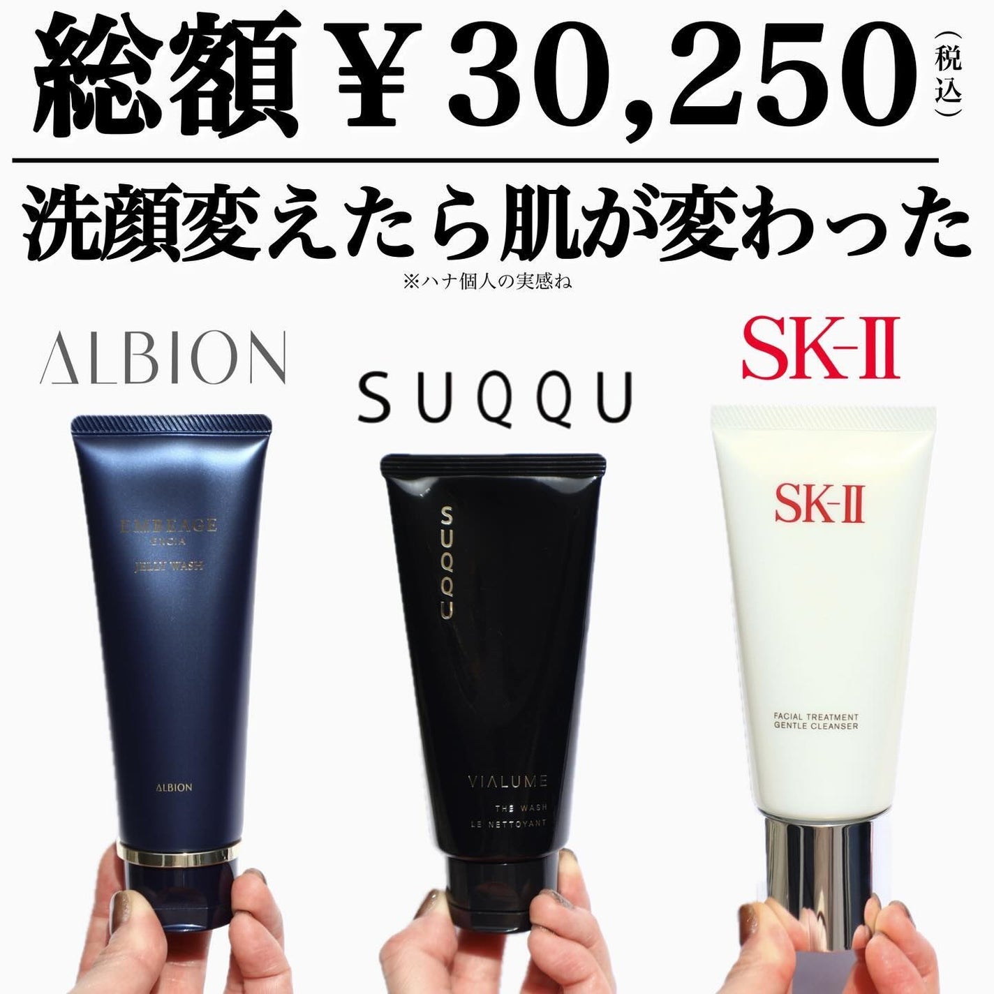 ヴィアルム ザ ウォッシュ|SUQQUの口コミ - 収集癖発動中 ヴィアルム ザ ウォッシュ|SUQQUの口コミ - 収集癖発動中