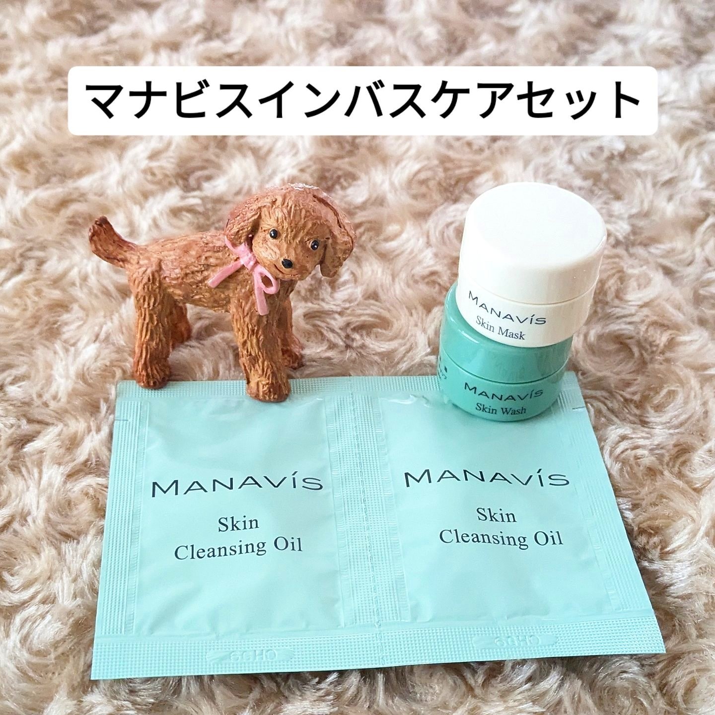 スキンクレンジングオイル/マナビス/オイルクレンジングを使ったクチコミ（1枚目）